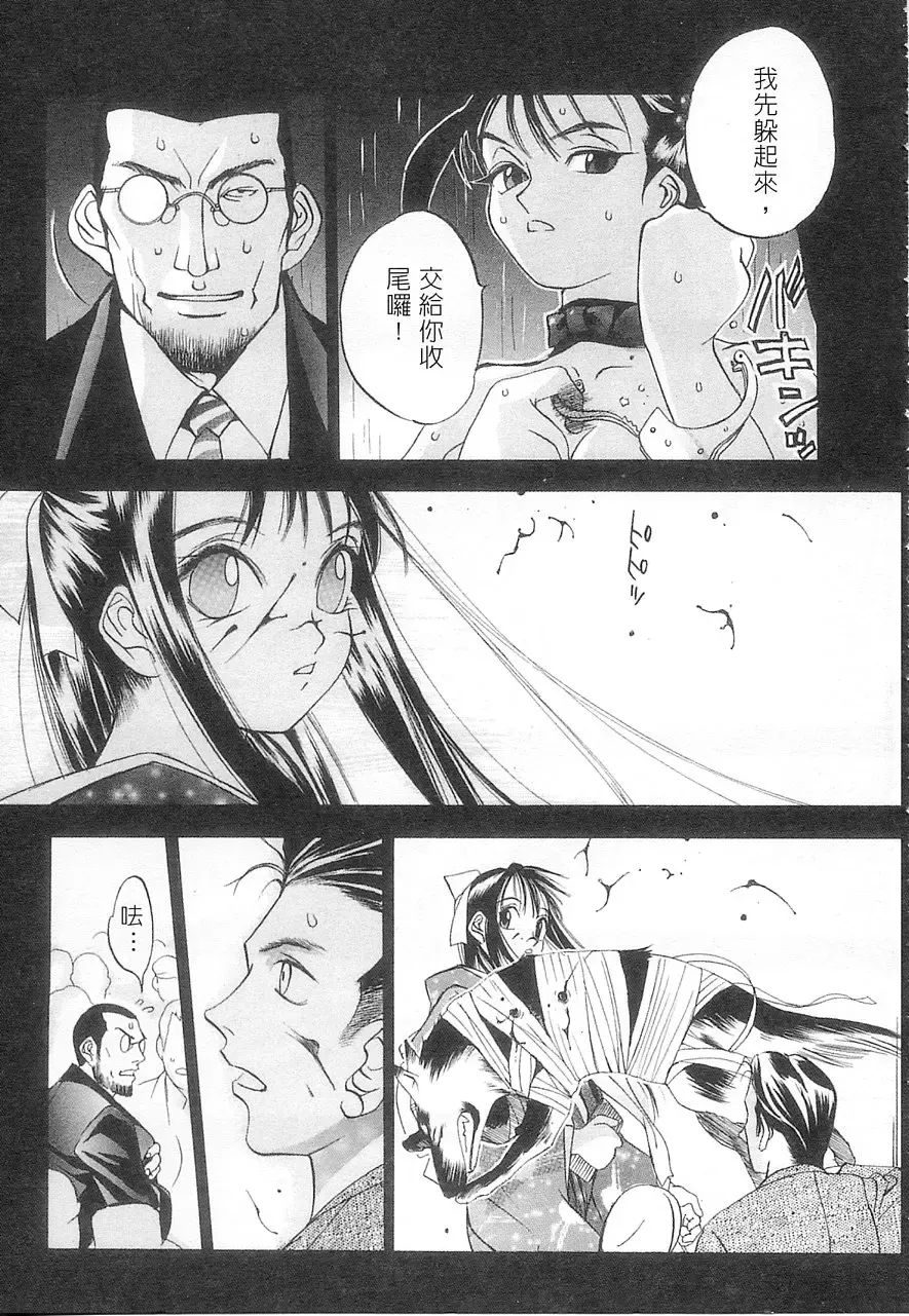 [Oh Great] 5 ~FIVE~ | 奇幻世界V Fhentai.net - Page 146