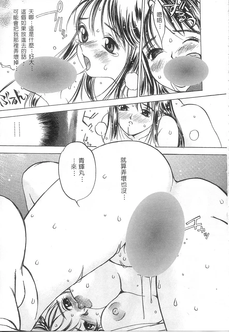 [Oh Great] 5 ~FIVE~ | 奇幻世界V Fhentai.net - Page 95