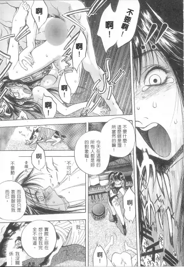 [Oh Great] 5 ~FIVE~ | 奇幻世界V Fhentai.net - Page 127