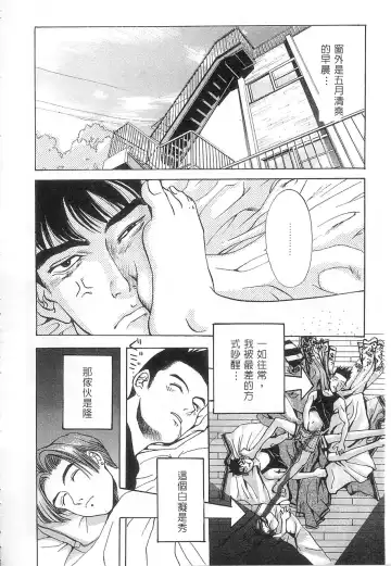 [Oh Great] 5 ~FIVE~ | 奇幻世界V Fhentai.net - Page 35