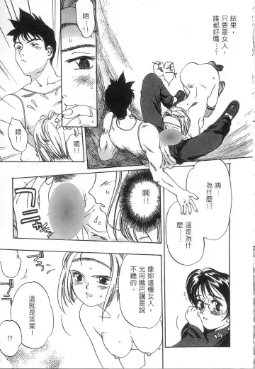 [Oh Great] 5 ~FIVE~ | 奇幻世界V Fhentai.net - Page 64