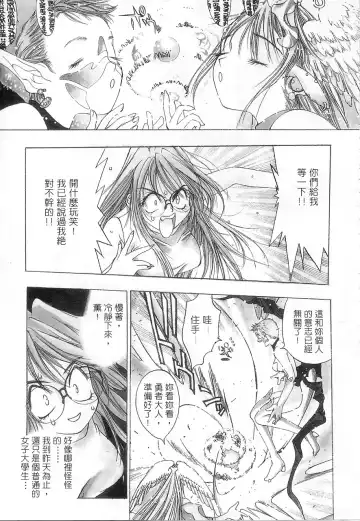 [Oh Great] 5 ~FIVE~ | 奇幻世界V Fhentai.net - Page 66