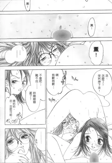 [Oh Great] 5 ~FIVE~ | 奇幻世界V Fhentai.net - Page 69