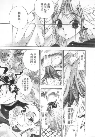 [Oh Great] 5 ~FIVE~ | 奇幻世界V Fhentai.net - Page 72