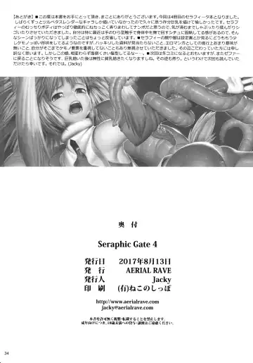 [Jacky] Seraphic Gate 4 Fhentai.net - Page 33