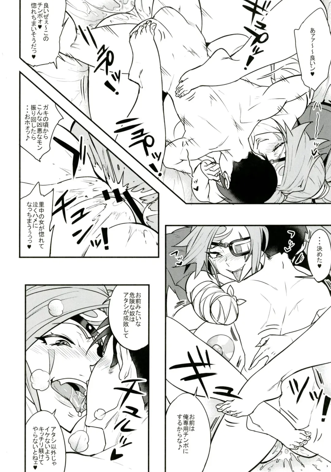 [Numahana] Baika Kenran! Fhentai - Page 17
