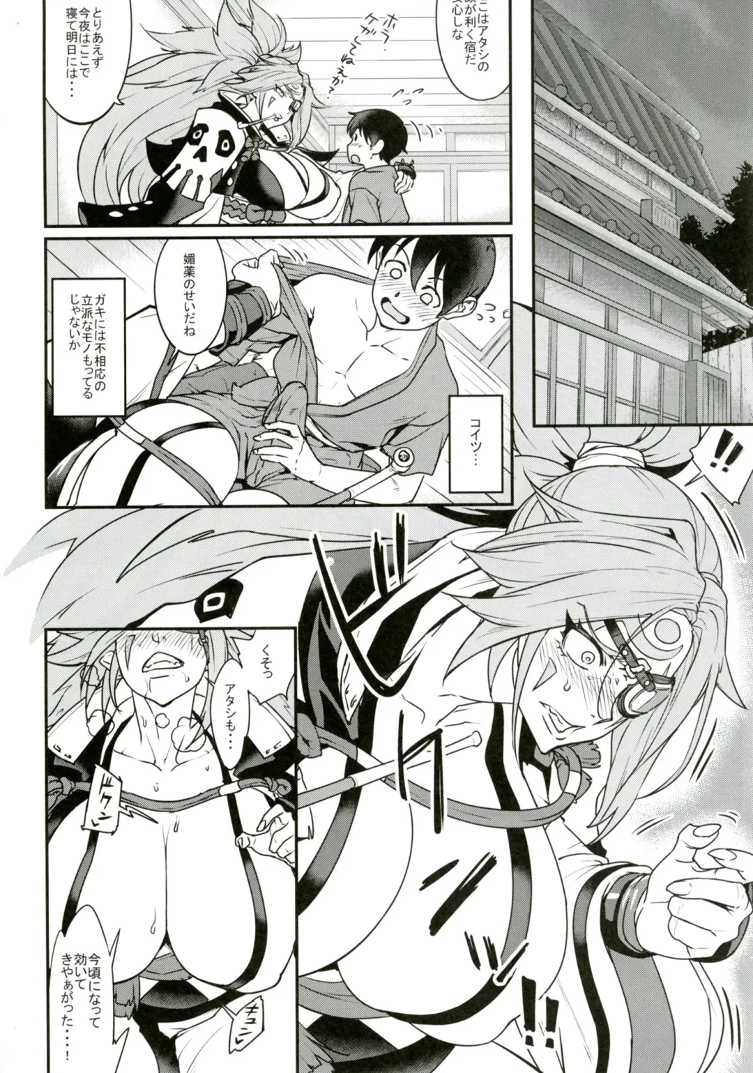 [Numahana] Baika Kenran! Fhentai - Page 3