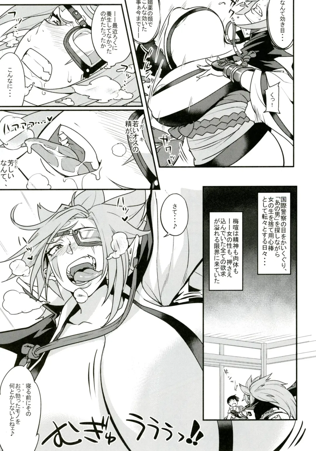 [Numahana] Baika Kenran! Fhentai - Page 4