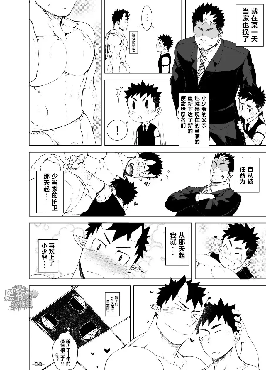 [Naop] Shinobi Ai | 幽会 Fhentai - Page 32