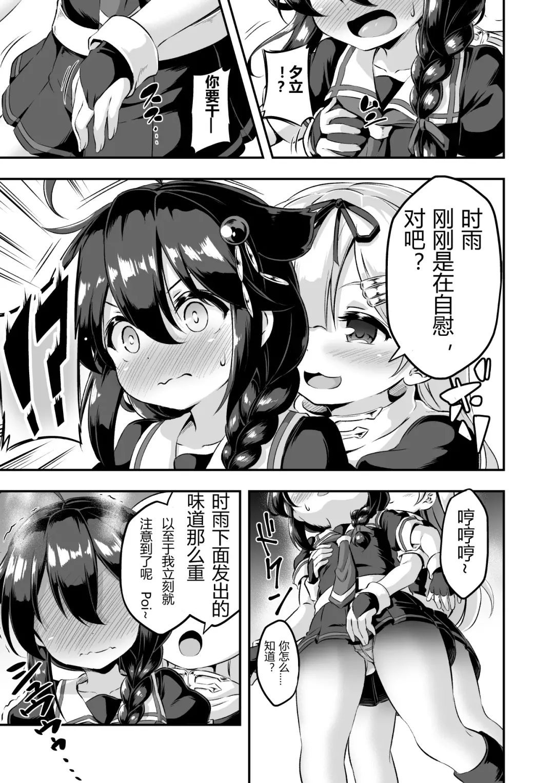 [Musouduki] Loli & Futa Vol. 7 | 萝莉&扶她 Vol.7 Fhentai - Page 10
