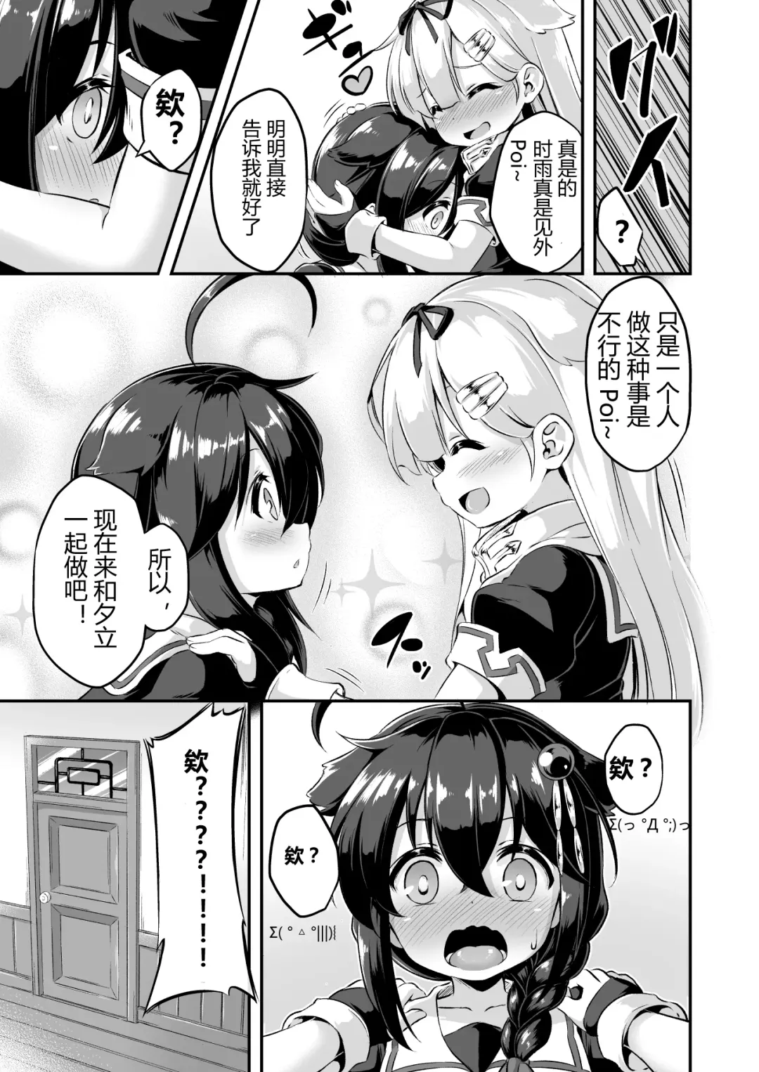 [Musouduki] Loli & Futa Vol. 7 | 萝莉&扶她 Vol.7 Fhentai - Page 12