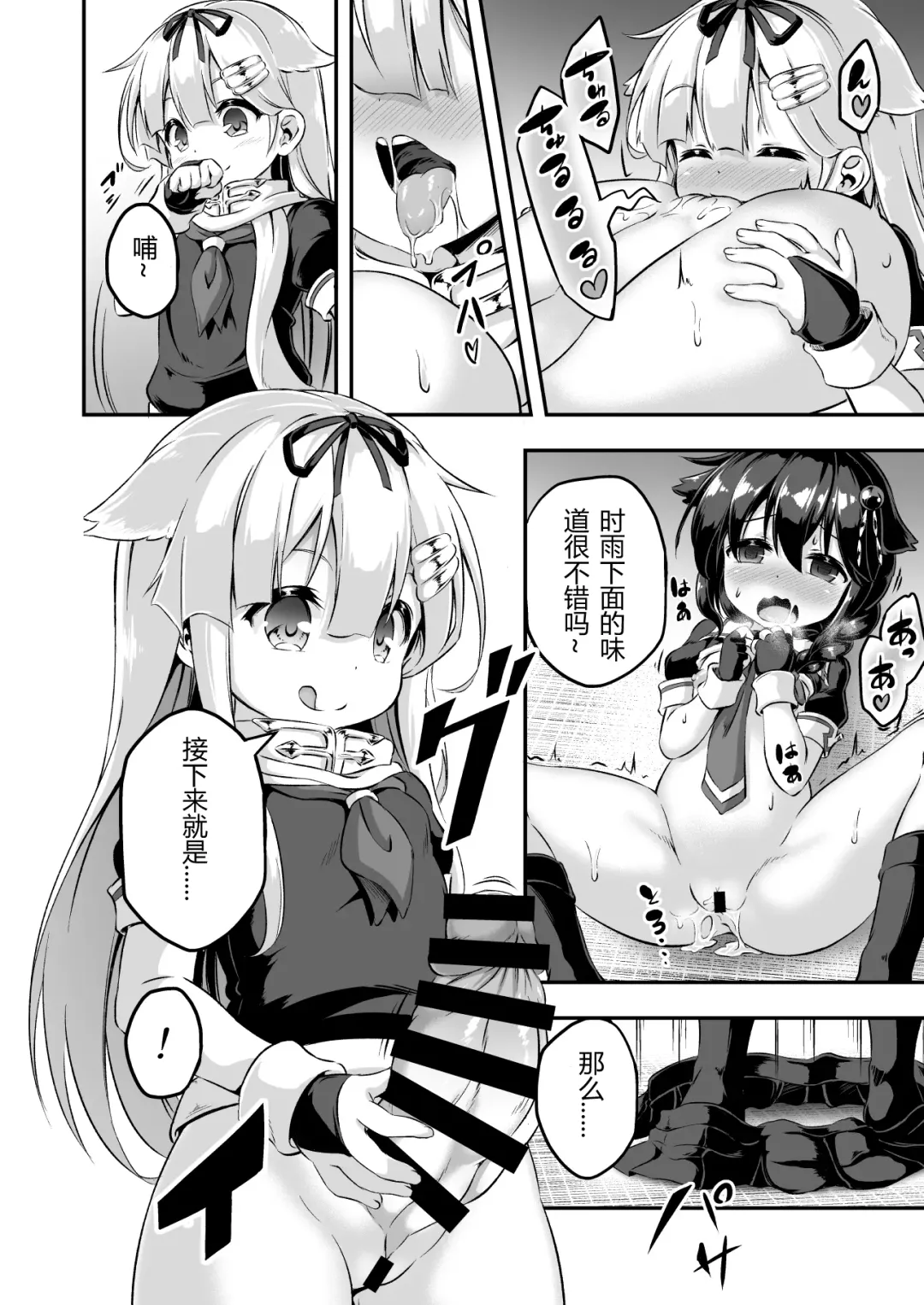 [Musouduki] Loli & Futa Vol. 7 | 萝莉&扶她 Vol.7 Fhentai - Page 15
