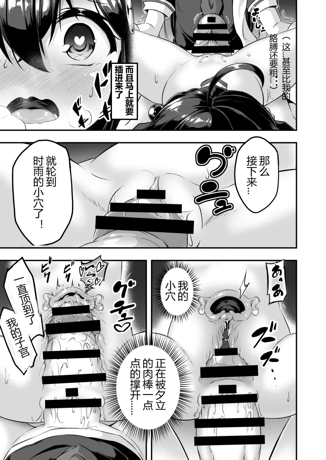 [Musouduki] Loli & Futa Vol. 7 | 萝莉&扶她 Vol.7 Fhentai - Page 16