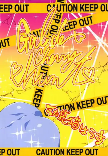 [Gyonikun] Gal de Doutei Shibori!! Fhentai - Page 19