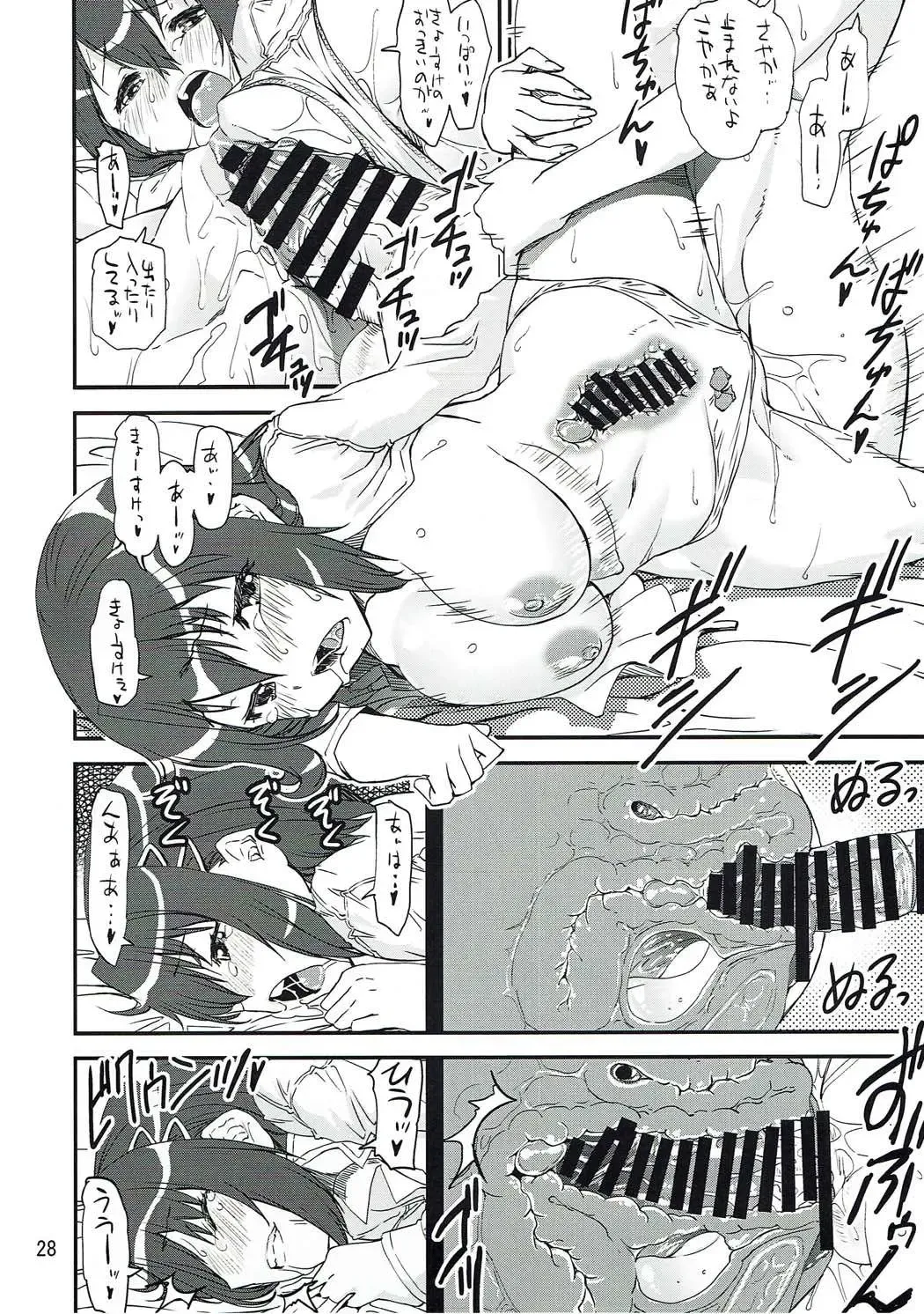 [Shinama] Saya Coach ga Iroiro Oshiete agechau Hon Fhentai - Page 27