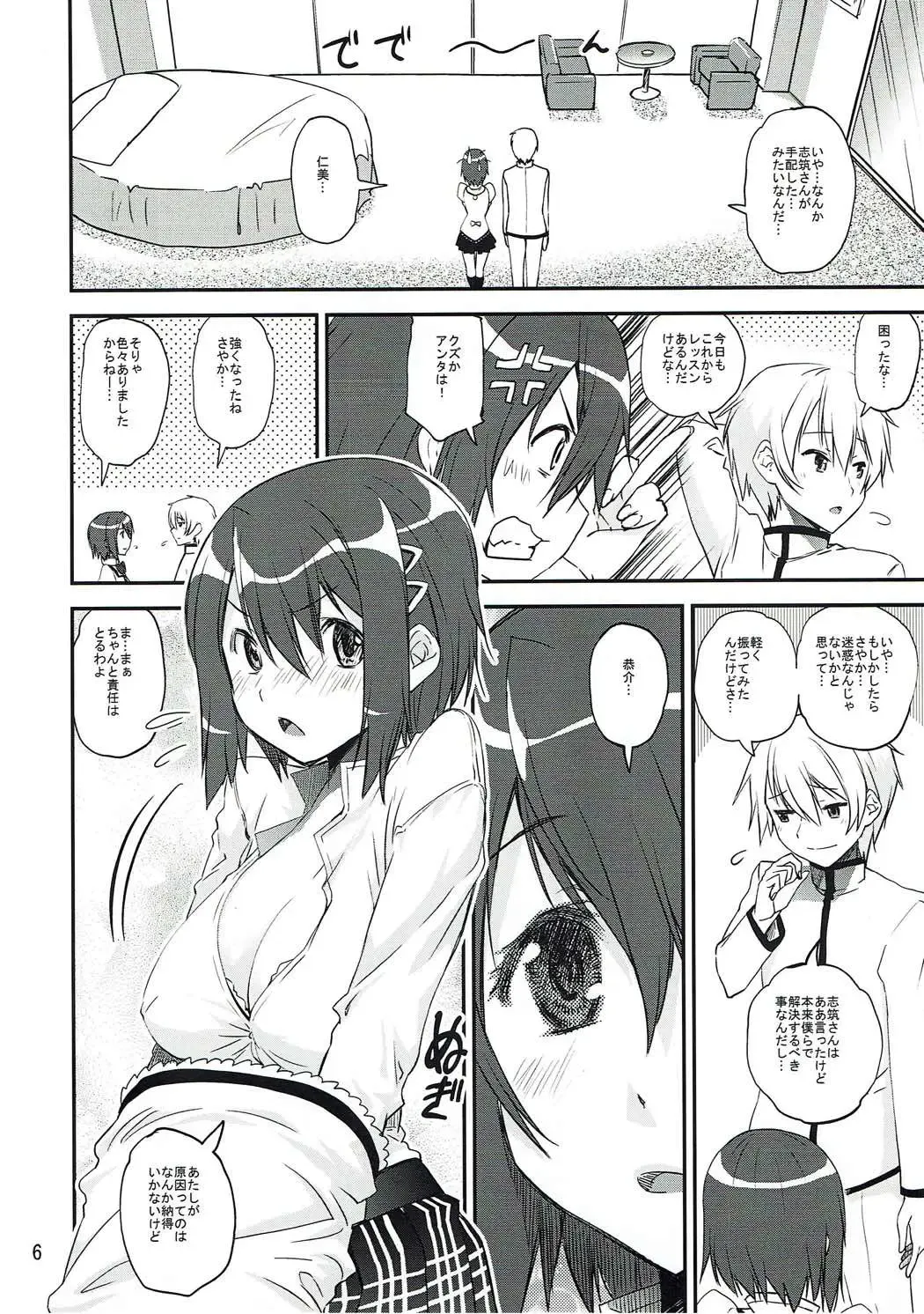 [Shinama] Saya Coach ga Iroiro Oshiete agechau Hon Fhentai - Page 5