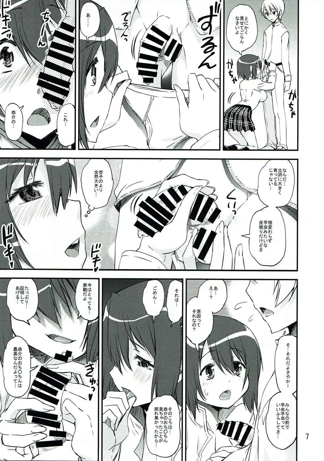 [Shinama] Saya Coach ga Iroiro Oshiete agechau Hon Fhentai - Page 6