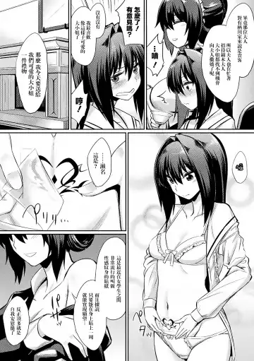 [Yasu] Ochita Yakata to Ojou-sama Fhentai.net - Page 3