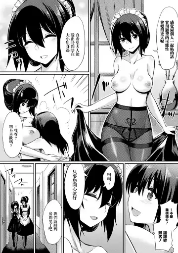 [Yasu] Ochita Yakata to Ojou-sama Fhentai.net - Page 4