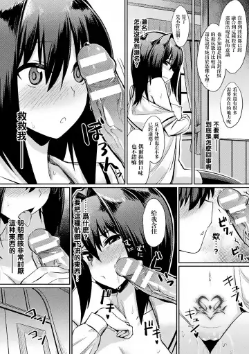 [Yasu] Ochita Yakata to Ojou-sama Fhentai.net - Page 8