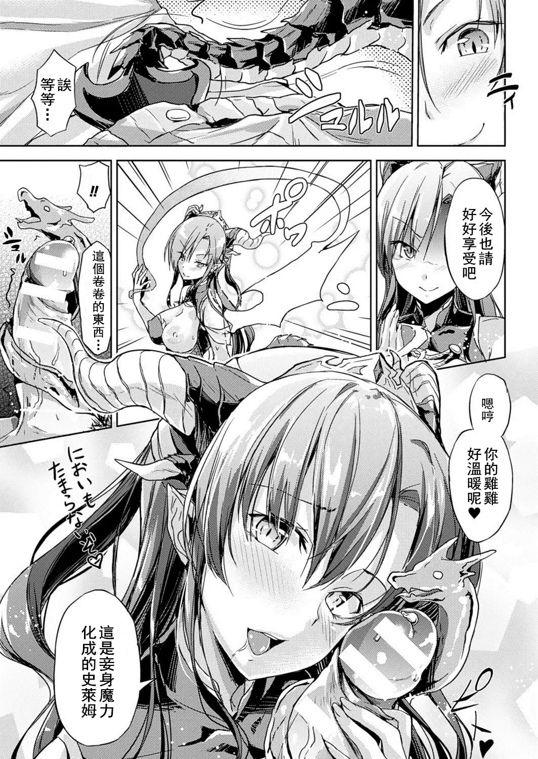 [Gigi Met] Oreshi, Isekai ni Shoukan Saremashita Fhentai - Page 6