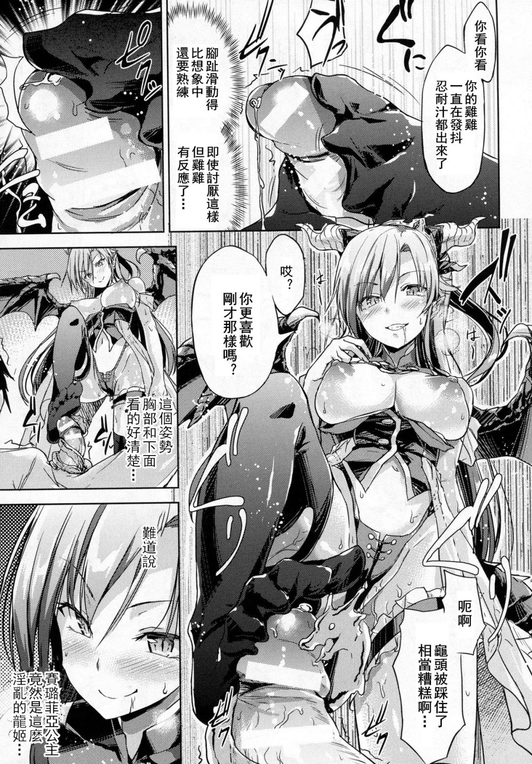 [Gigi Met] Oreshi, Isekai ni Shoukan Saremashita Fhentai - Page 8