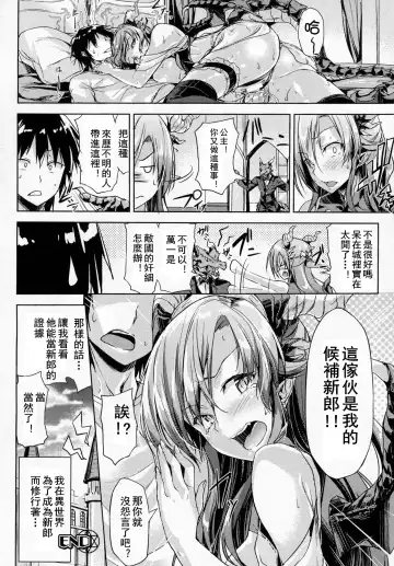 [Gigi Met] Oreshi, Isekai ni Shoukan Saremashita Fhentai.net - Page 17