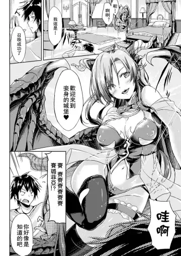 [Gigi Met] Oreshi, Isekai ni Shoukan Saremashita Fhentai.net - Page 3