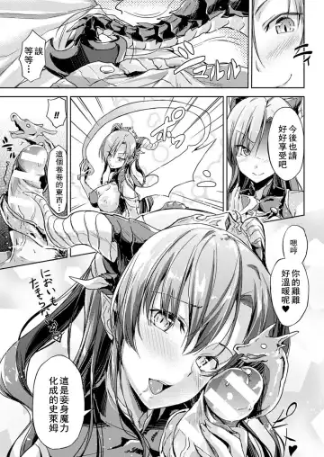 [Gigi Met] Oreshi, Isekai ni Shoukan Saremashita Fhentai.net - Page 6