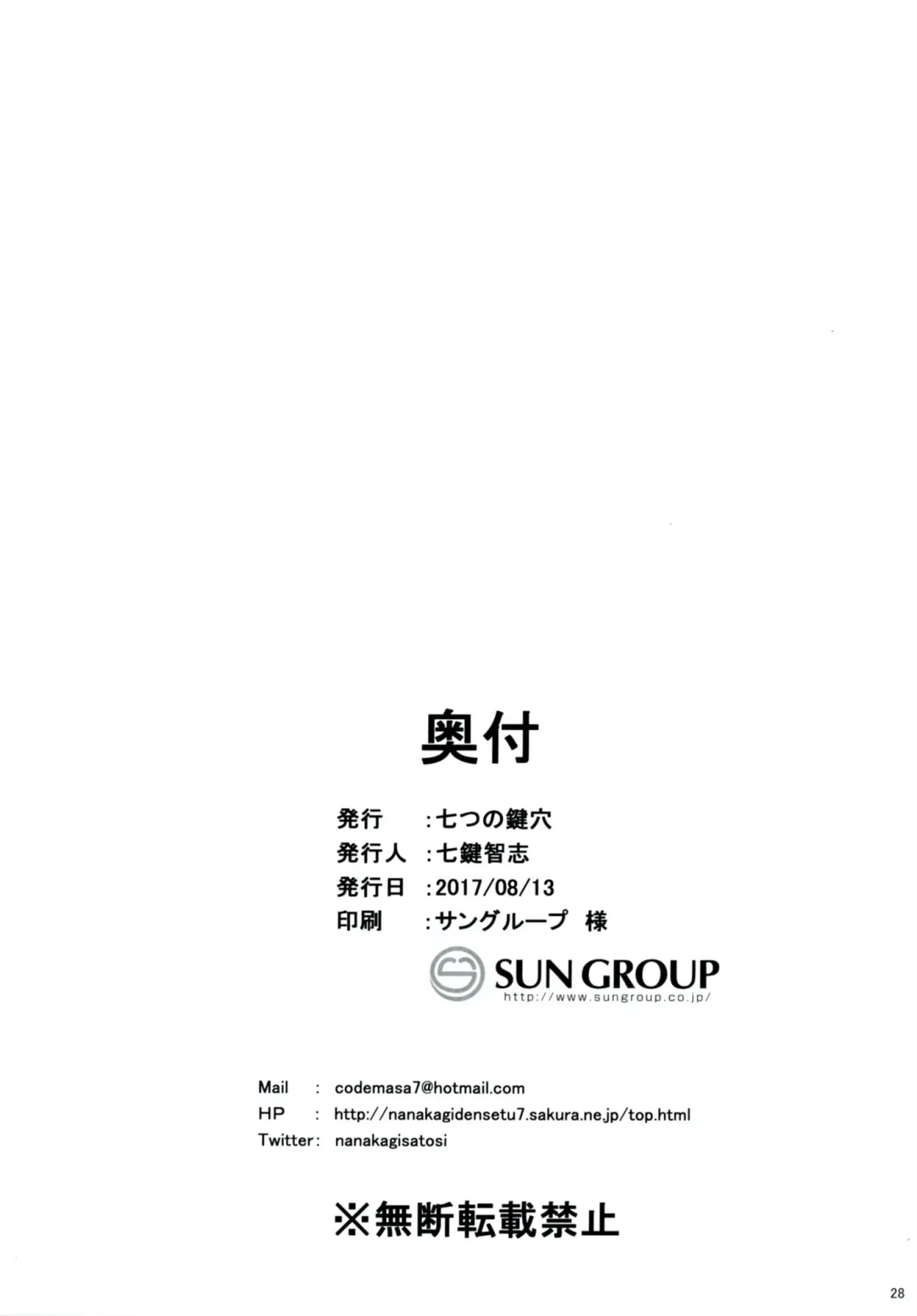 [Nanakagi Satoshi] Gal Shota Cinderella V Fhentai - Page 27