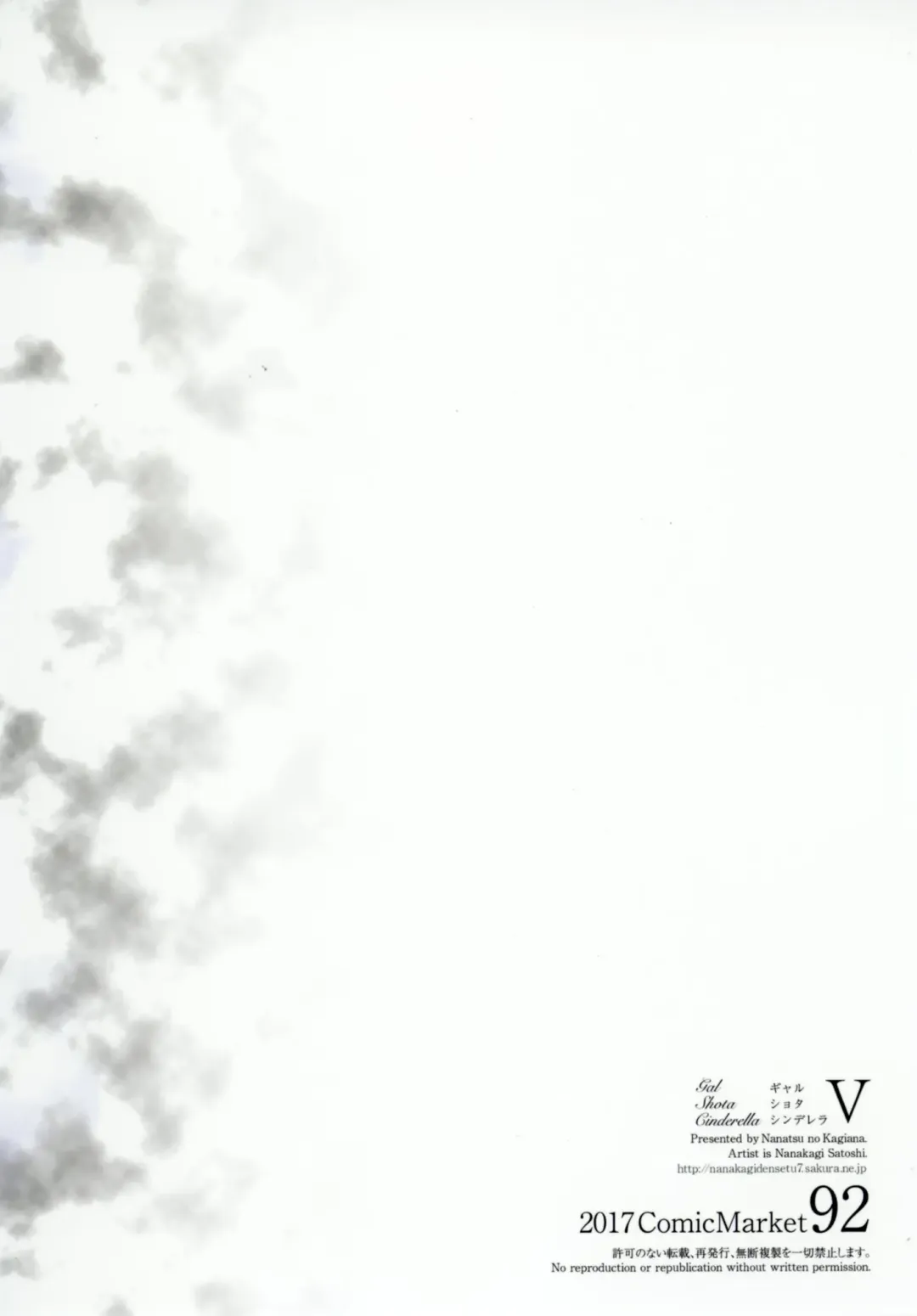 [Nanakagi Satoshi] Gal Shota Cinderella V Fhentai - Page 28