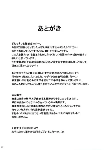 [Nanakagi Satoshi] Gal Shota Cinderella V Fhentai - Page 26