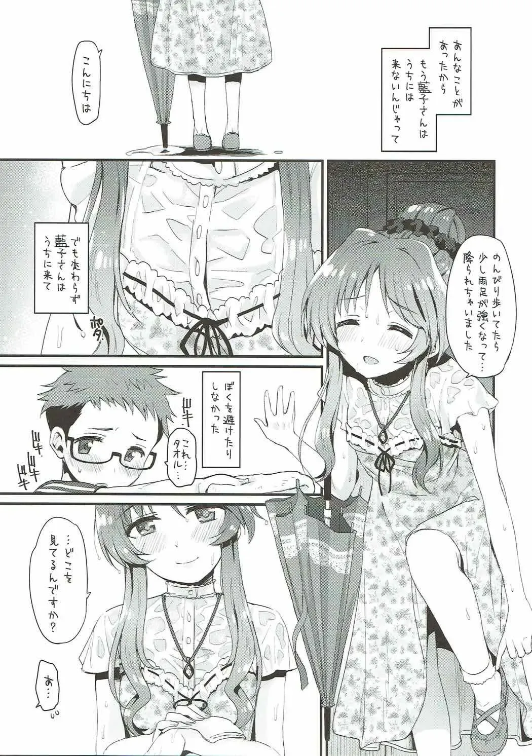 [Futou Ryouko] Hajimete no Hito Fhentai - Page 12