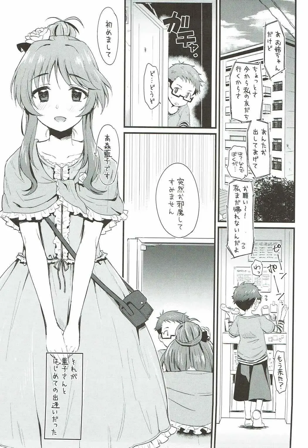[Futou Ryouko] Hajimete no Hito Fhentai - Page 2