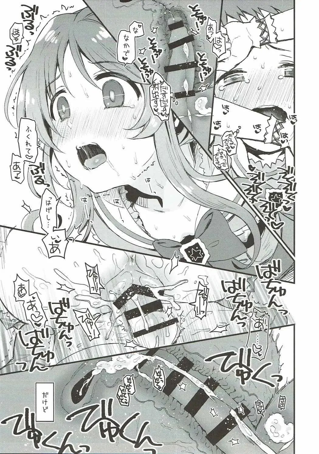 [Futou Ryouko] Hajimete no Hito Fhentai - Page 24