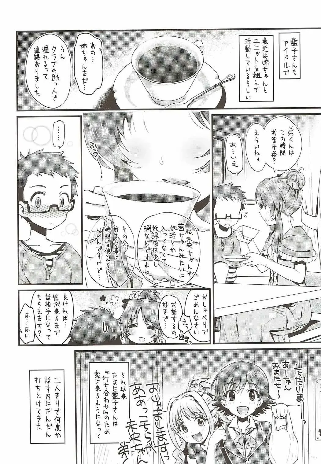 [Futou Ryouko] Hajimete no Hito Fhentai - Page 3