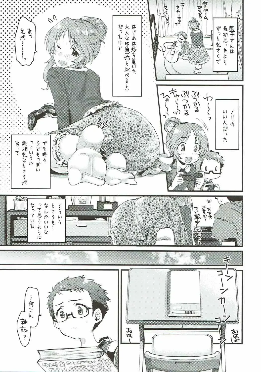 [Futou Ryouko] Hajimete no Hito Fhentai - Page 4