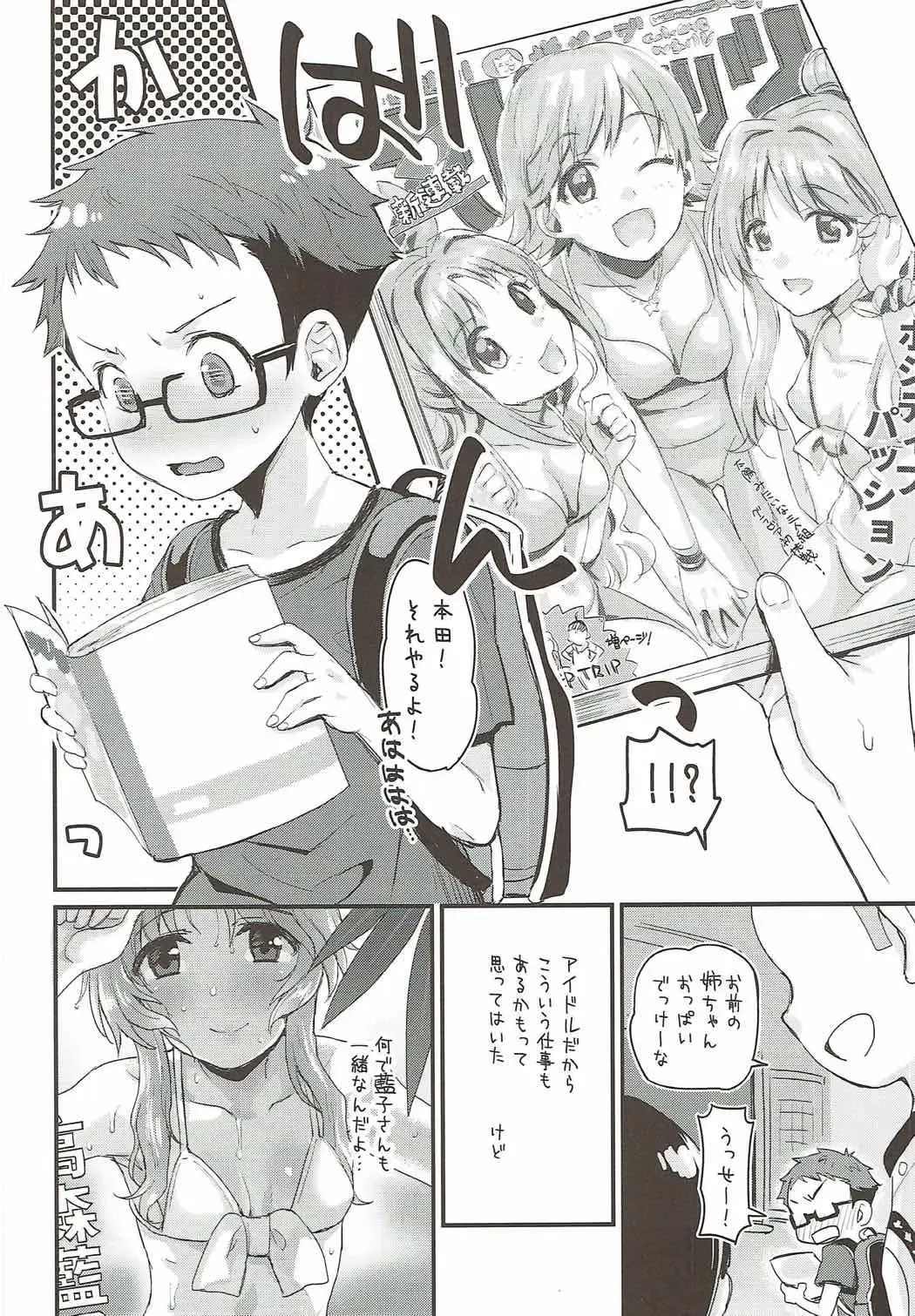 [Futou Ryouko] Hajimete no Hito Fhentai - Page 5
