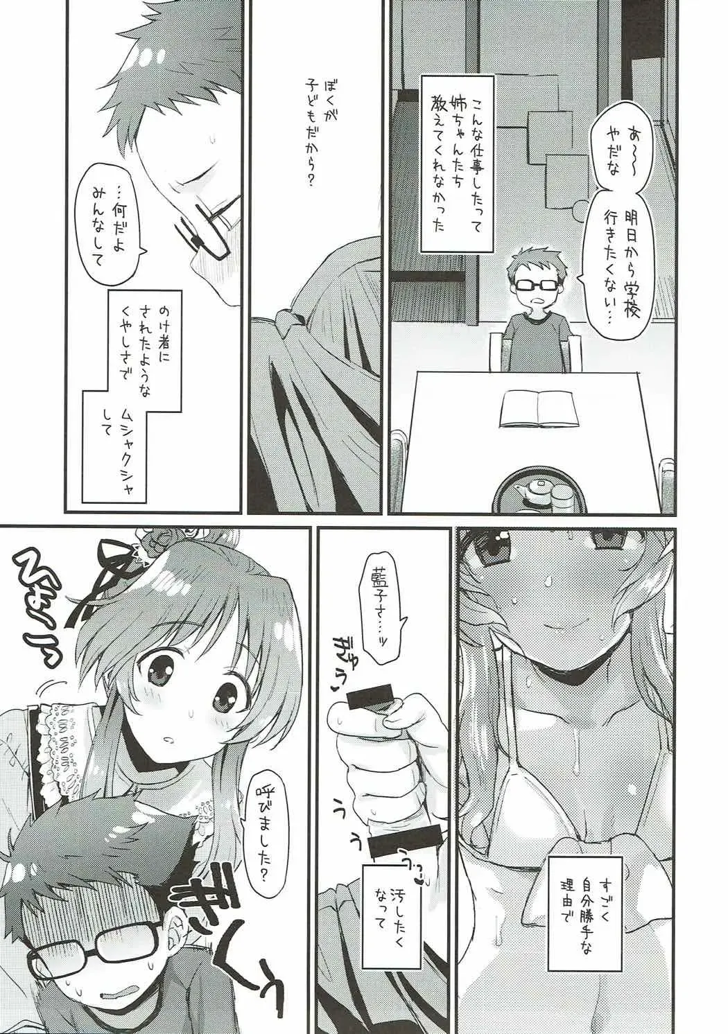 [Futou Ryouko] Hajimete no Hito Fhentai - Page 6