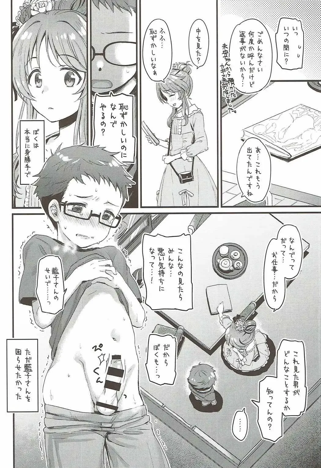 [Futou Ryouko] Hajimete no Hito Fhentai - Page 7