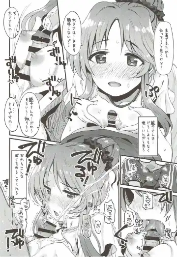 [Futou Ryouko] Hajimete no Hito Fhentai - Page 13