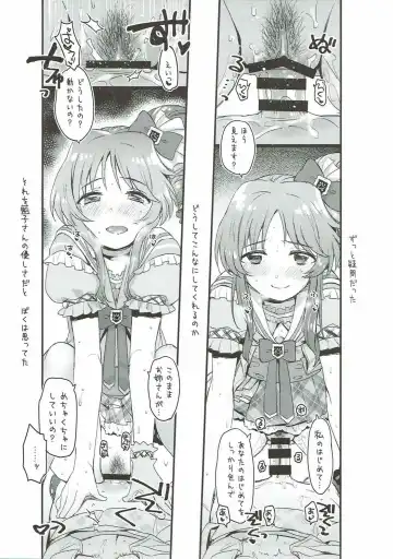 [Futou Ryouko] Hajimete no Hito Fhentai - Page 22