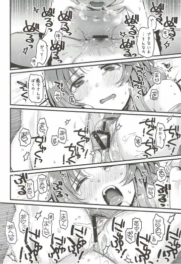 [Futou Ryouko] Hajimete no Hito Fhentai - Page 27