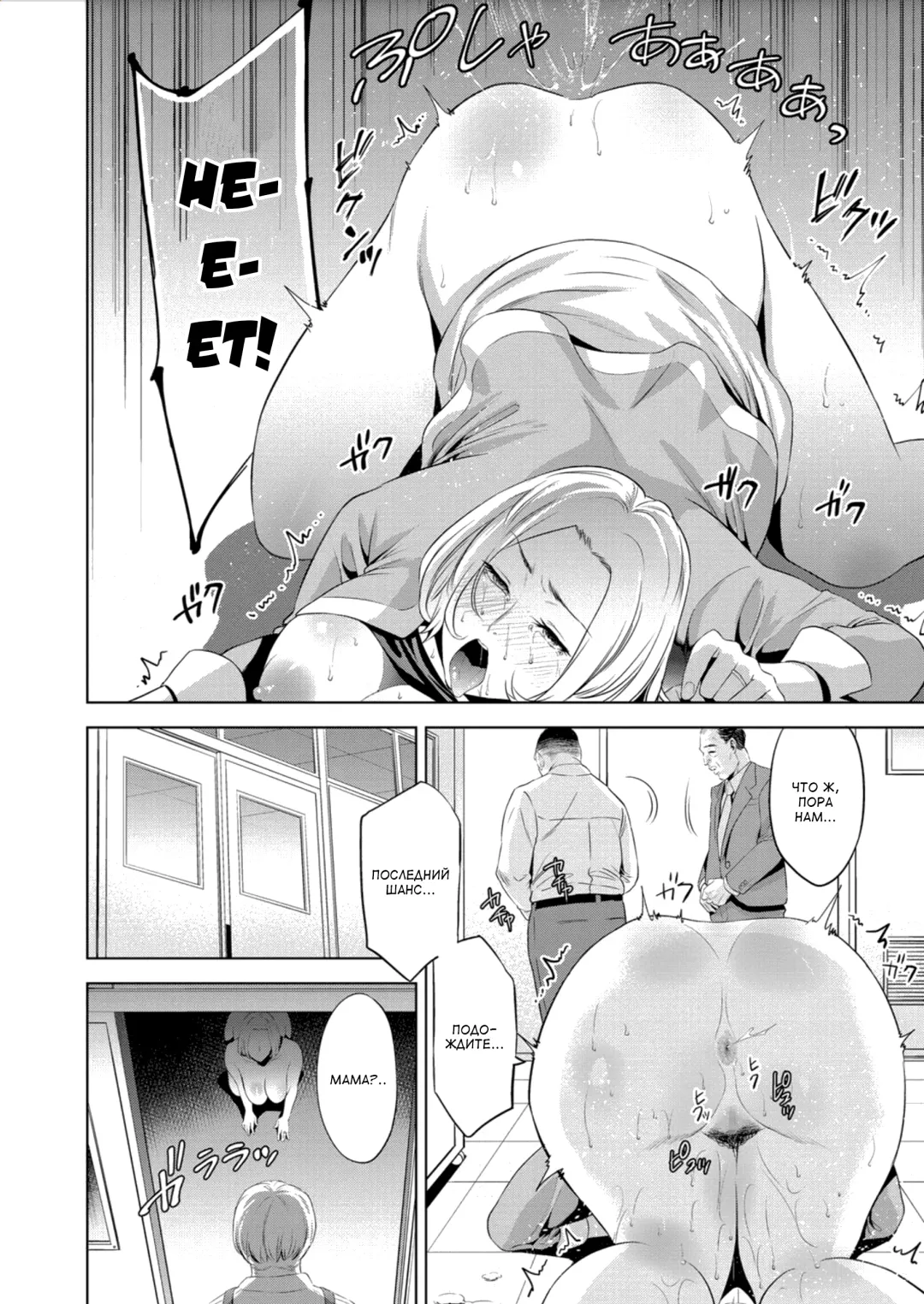 [Natsu No Oyatsu] Mamatachi no Ojuken Sensou | Война мамочек на вступительных экзаменах Fhentai.net - Page 10