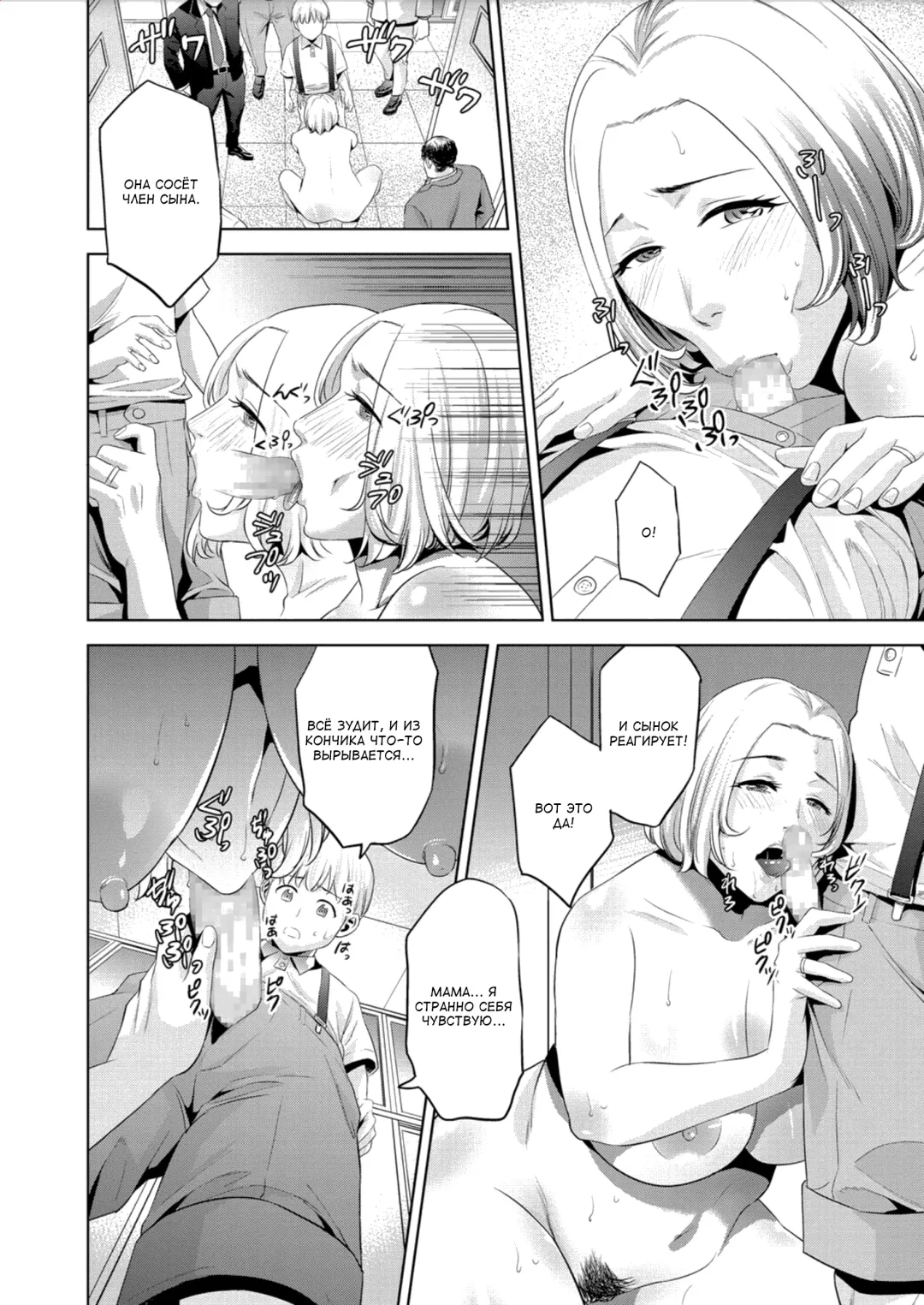 [Natsu No Oyatsu] Mamatachi no Ojuken Sensou | Война мамочек на вступительных экзаменах Fhentai.net - Page 12