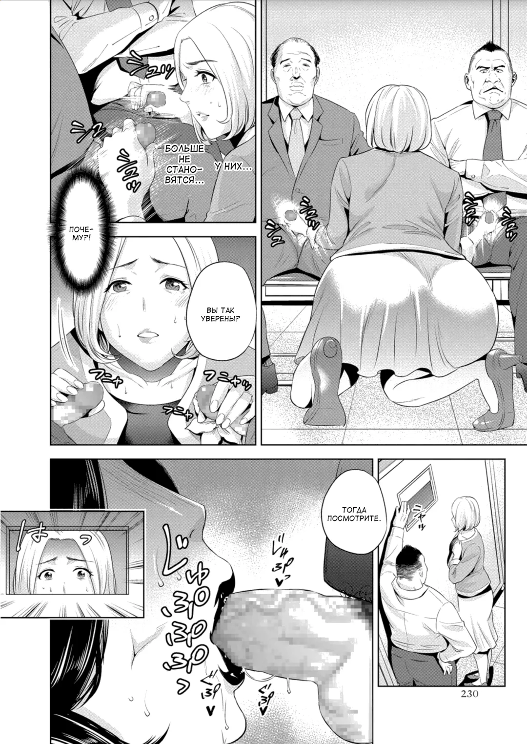 [Natsu No Oyatsu] Mamatachi no Ojuken Sensou | Война мамочек на вступительных экзаменах Fhentai.net - Page 4