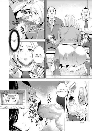 [Natsu No Oyatsu] Mamatachi no Ojuken Sensou | Война мамочек на вступительных экзаменах Fhentai.net - Page 4