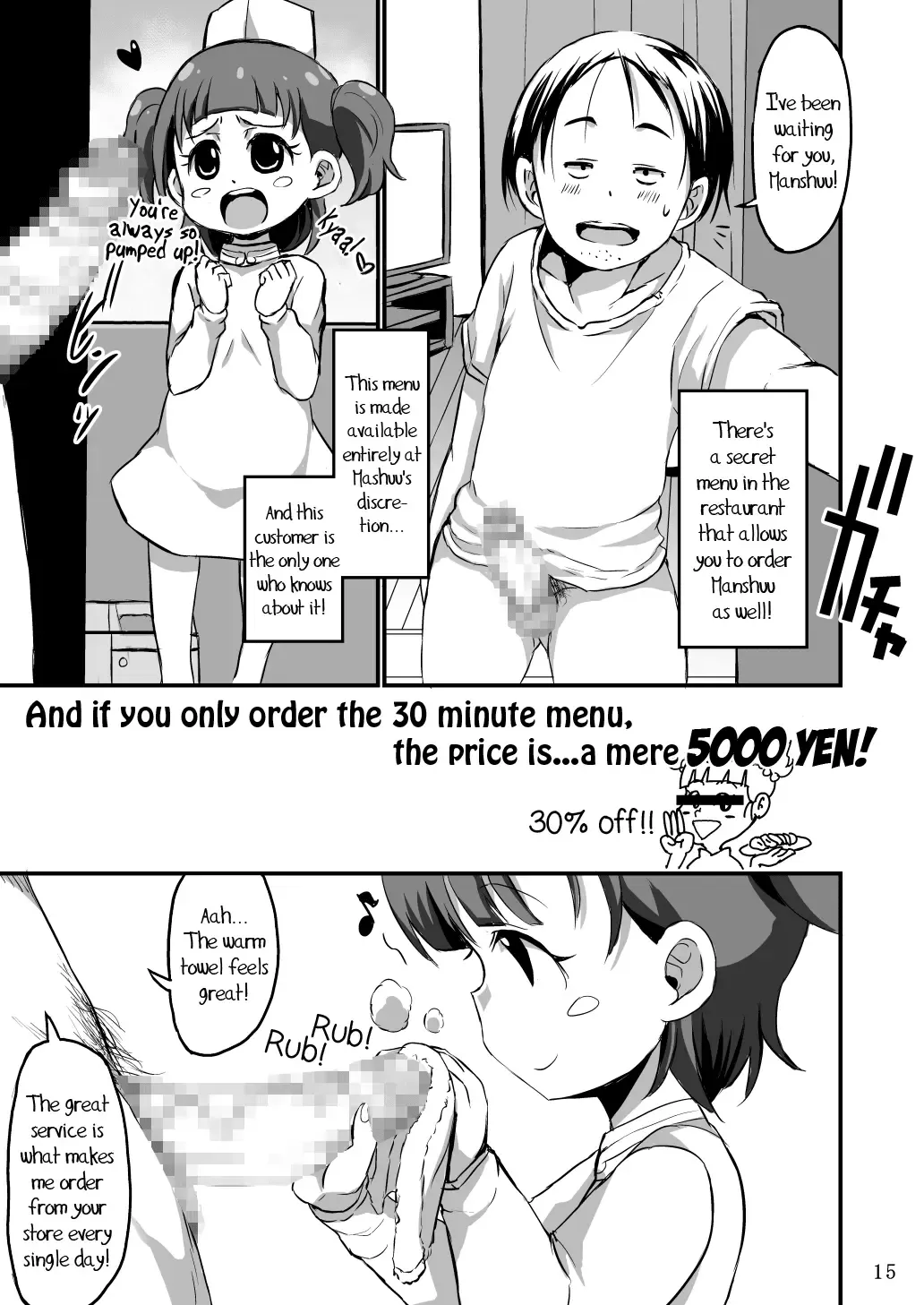 [Bu-chan] Monster Paedo + Fhentai - Page 14