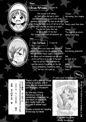 [Bu-chan] Monster Paedo + Fhentai - Page 21
