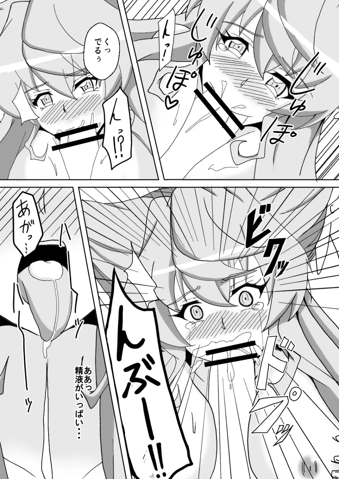 [Isiyama Kosuke] Maria Marionette Fhentai - Page 17